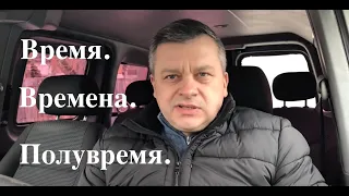 Пророчества о конце времени в Библии.  Время, времена и полувремя. Книга Даниила. Вступление.