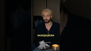 Сущности в человеке‼️