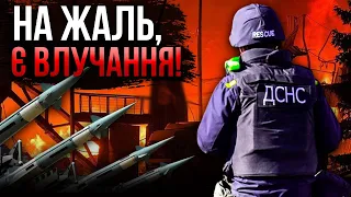 ❗️ ВИБУХИ ПО ВСІЙ УКРАЇНІ. У Львові досі щось палає! Удари по Кривому Рогу та Херсоні. Загинули люди