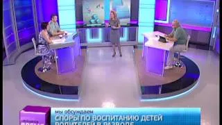 Свободное время 05/08/2014 Споры по воспитанию детей родителей в разводе. GuberniaTV