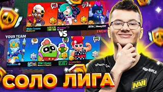 ВЫИГРАЛ ЛУЧШЕГО ИГРОКА В МИРЕ В ЛИГЕ😮😮😮