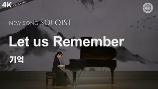 〔새노래 | SOLOIST〕 기억 | Let us Remember, 하나님의교회 세계복음선교협회