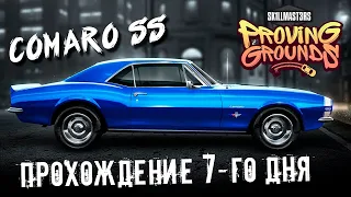 Need for Speed: No limits - Прохождение события на Chevrolet Comaro SS 1967 года (ios) #193