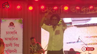 Boitha Maro Re || Papon Kritika Live performance || Changcari Bihu 2024