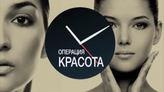 Операция Красота 2 серия