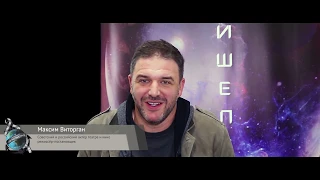 Актеры о фильме "Пришелец"