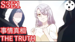 Anime动态漫 | King of the Phoenix万渣朝凰 S3E01THE TRUTH 事情真相 (Original/Eng sub)