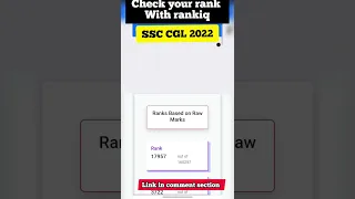 How to check marks and rank in Rankiq? SSC CGL 2022| STUTI JAIN#ssccgl2022 #motivation