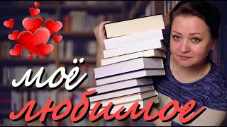 10 книг на 10 из 10. Мои  любимые книги 😍😍😍