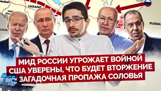 Наки: обстрелы у ДНР и ЛНР, Путин угрожает войной, Навальный разнес суд, пропажа Соловья