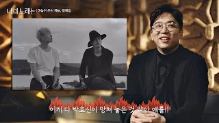 이적(Lee Juck)， 패셔니스타 된 정재일(Jung jae il)에 ＂박효신이 망쳐놨어 애를♨＂ 너의 노래는(Your Song) 2회