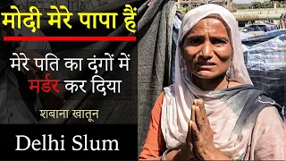 Usmanpur: Real story of Delhi slum dweller Shabana Khatoon | Unprivileged Delhi | Indian slum Part 1