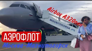 SU1428/Moscow(SVO)-Magnitogorsk(MQF)/A320NEO AEROFLOT/BUSINESS CLASS/