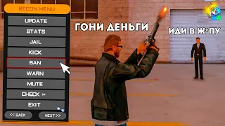 АДМИН БУДНИ ОНЛАЙН РП - ONLINE RP ANDROID SAMP