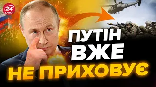 🤯Росія готується до ВЕЛИКОЇ ВІЙНИ з НАТО / Путін РІЗКО змінив риторику / ТЕРМІНОВО шукає нову армію