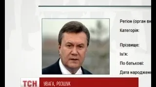 Органи влади розмістили фото Януковича у себе на сайті