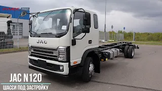 Обзор экстерьер JAC N120 ШАССИ под застройку