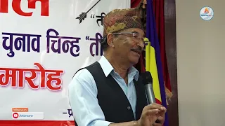 स्थानीय चुनाव सूर्य चिह्नबाट लड्ने इच्छा छ/ kamal thapa