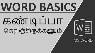 MS Word Basics in Tamil