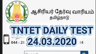 TNTET DAILY LIVE TEST-24.03.2020