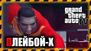 GTA 4 Прохождение ► Работа на Плейбоя-Х ► #11