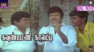 Goundamani,Sethil,Vadivelu,S S Chandran,Mega Hit Tamil Non Stop Best H D  Full Comedy