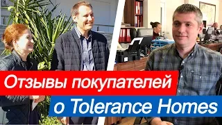 Отзывы покупателей недвижимости в Турции 🇹🇷🏚 Tolerance Homes - уважение и забота во всем