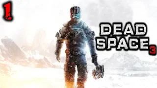 Dead Space 3 (Мёртвый Космос 3) Прохождение На Русском Часть 1