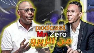 من الزيرو || الحلقة 2 || اسرار التجارة - Mn zero