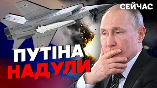 🚀Путіну ВТЮХАЛИ ФЕЙК! Кинджал виявився АФЕРОЮ. Розробники ОБМАНУЛИ КРЕМЛЬ / Старіков