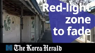 Korea's infamous red-light zone to fade into history