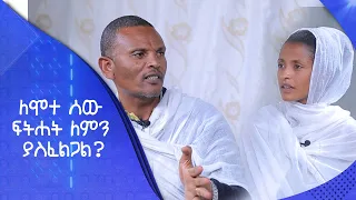 MK TV | ጠበል ጸዲቅ | ለሞተ ሰው ፍትሐት ለምን ያስፈልጋል?