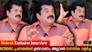 Mukesh Exclusive Interview | Philip's Malayalam Movie | Milestone Makers Max