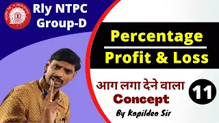 [A+B=C] Percentage, Profit & Loss & Discount(Day-11) Live at 8 PM |For NTPC & Group-D/UP-SI