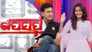 Gaap Saap 527 | 02 June | Candid Chat With Ollywood Superstars Siddhanta Mahapatra & Anu Choudhury