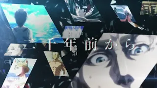 Attack on Titan Season 4 Part 2 Teaser | Yeagerists