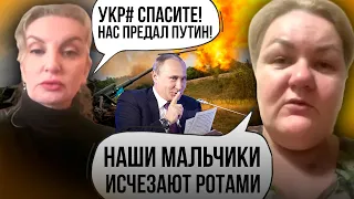 🔥Це ВІДЕО РВЕ МЕРЕЖУ! Дружини вояк рф ПЛАЧУТЬ і просять ЗСУ ДОПОМОГТИ, на РОСТ затихли | КАЗАНСЬКИЙ