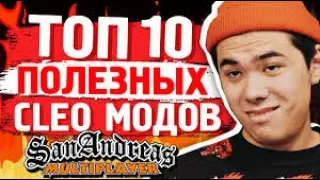 [CLEO] ТОП 10 ДЛЯ АРИЗОНЫ КОТОРЫЕ ДОЛЖНЫ БЫТЬ У КАЖДОГО!