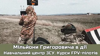 Мільйони Григоровича в дії... ЯК СТАТИ ПІЛОТОМ FPV-ДРОНА | ШЛЯХ УКРАЇНСЬКОГО "ДЖЕДАЯ" | LESIA UA