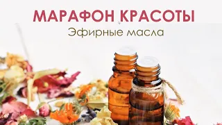 Вводный вебинар марафон красоты июль 22г