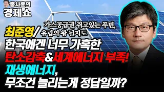 [홍사훈의 경제쇼] | KBS 211013 방송
