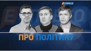 Про політику | Сбєрбанк за муром активістів