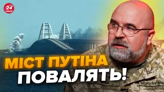 🔥ЧЕРНИК: У США готові! КЕРЧЕНСЬКИЙ міст приречений, росіяни НЕГАЙНО шукають рішення