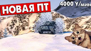 ИГРАЙ КАК БОГ! РАЗОБЛАЧЕНИЕ СТЕРЕОТИПОВ!  Leopard 1