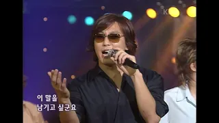 컨츄리꼬꼬(Country Kko Kko) - 어이해 [뮤직플러스] | KBS 20010825 방송