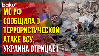 В Белгороде после попадания снаряда ВСУ обрушился подъезд многоквартирного жилого дома