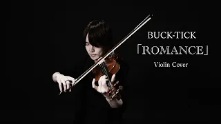 BUCK-TICK「ROMANCE」VIOLIN COVER│Nesora