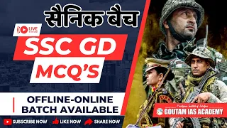 SSC GD | MCQ's SERIES | COMPLETE SESSION | Siddharth Goutam Sir | Goutam IAS Academy