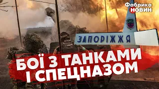 ❗️НАСТУП ЗСУ РОЗПОЧАВСЯ: ворог повідомляє про АТАКУ на ЗАПОРІЖЖІ