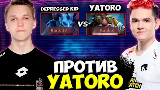 DEPRESSED KID НА СТРИМЕ ЗАРУБИЛСЯ ПРОТИВ YATORO | DOTA 2 STREAM